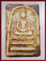 สมเด็จไม่ทราบที่(3768)